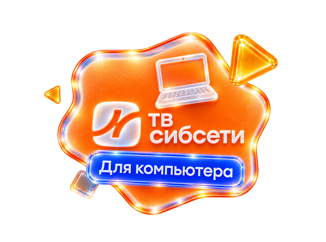 Сибсети